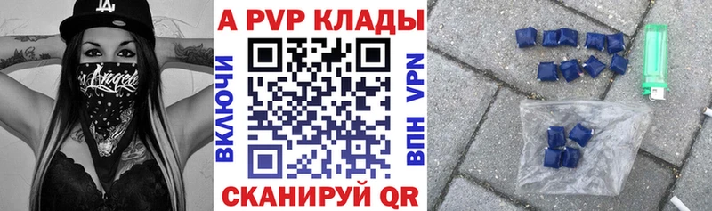 купить наркотик  Яблоновский  A PVP крисы CK 