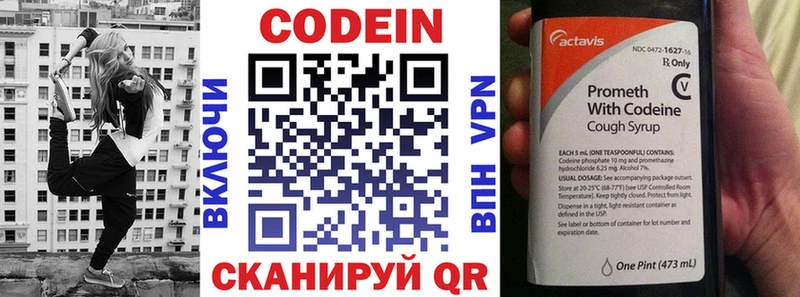 Кодеиновый сироп Lean Purple Drank  где продают   Яблоновский 