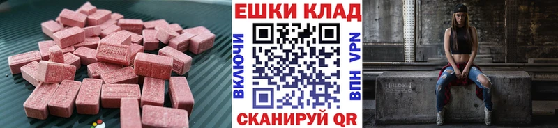где найти наркотики Яблоновский Ecstasy MDMA