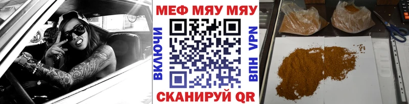 Мефедрон кристаллы  MEGA ссылки  Яблоновский 