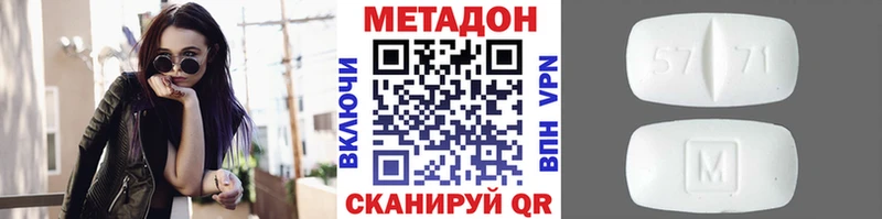 Метадон methadone  кракен как войти  Яблоновский 